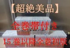 超絶美品 全巻帯付き NARUTO ナルト 全巻 全巻セット 15巻以降全巻初版