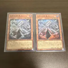 遊戯王　巳剣之尊　麁正　スーパー2枚