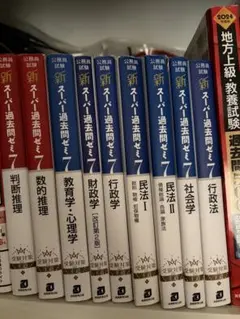 2026年最新】新スーパー過去問ゼミの人気アイテム - メルカリ