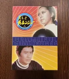 2025年最新】美しきチャレンジャーの人気アイテム - メルカリ