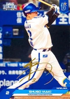 牧秀悟 ゴールド 箔サインカード EPOCH 2024 横浜DeNAベイスターズ