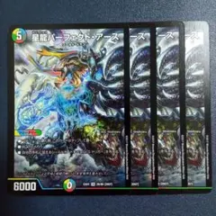 2026年最新】星龍パーフェクト・アースの人気アイテム - メルカリ