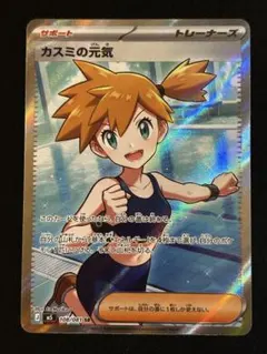 2026年最新】カスミの元気 srの人気アイテム - メルカリ