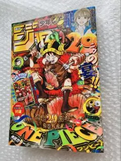2026年最新】少年ジャンプ 付録 one pieceカードの人気アイテム - メルカリ