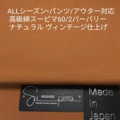 ALLシーズン アウター/パンツ素材・バーバリー ヴィンテージ仕上/オレンジ2m