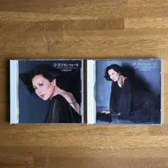 岸洋子 BEST HITS 2枚セット