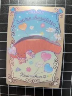 サンリオ　キャラクターズ ウエハース3　カード KIRIMIちゃん.　きりみ　鮭