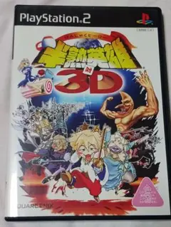 半熟英雄 対 3D