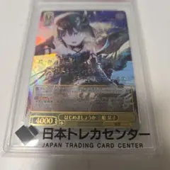 ヴァイス】PSA10 みんなでお正月を 東雲絵名 SSP - メルカリ