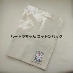 ハートラちゃん コットンバッグ