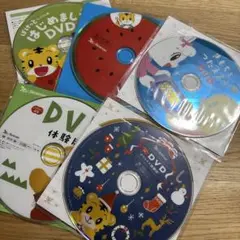 しまじろう　お試しDVD 5枚セット