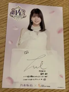 乃木坂46 冨里奈央 三井 アウトレットパーク ポストカード - メルカリ