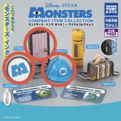 モンスターズ・インク カンパニー アイテムコレクション 3点セット カプセルトイ