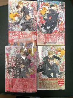 2026年最新】眷愛隷属の人気アイテム - メルカリ