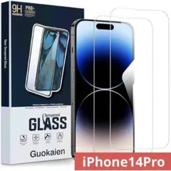 2枚セット❣️ iPhone14 Pro ガラスフィルム 保護フィルム薄型 HD