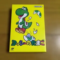ファミコンヨッシーのたまご箱説明書つき