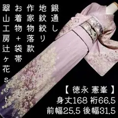 2025年最新】辻が花 訪問着セットの人気アイテム - メルカリ