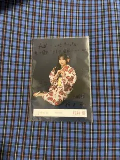 櫻坂46 村井優 直筆サイン入り 生写真 浴衣 2026年　座りのサムネイル