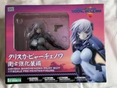 マブラヴ トータル・イクリプス クリスカ・ビャーチェノワ 衛士強化装備 1/7のサムネイル
