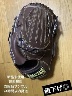 2026年最新】支給品 グローブの人気アイテム - メルカリ