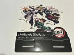 鬼滅の刃 無限城編 映画 入場者特典 第13弾 卓上スタンディ
