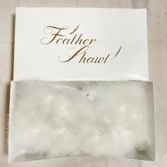 成人式　フェザーショール　羽　ふわふわ　真っ白
