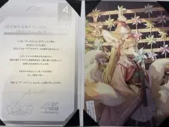 アークナイツ4周年限定直筆サイン入りA3アートグラフ 「風花と咲く一輪」 Amazon.co.jp: アークナイツ 4周年限定直筆サイン入りA3アート