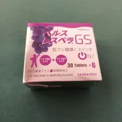 2025年最新】ヘルスレスベラの人気アイテム - メルカリ