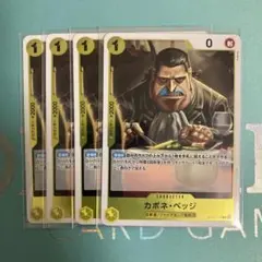 ワンピース カードゲーム カポネ・ペッジ 4枚セット