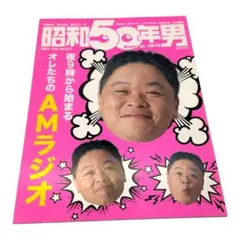 2026年最新】伊集院光のOhデカナイトの人気アイテム - メルカリ