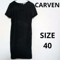 CARVEN カルヴェン 半袖 ひざ丈ワンピース フォーマル ドレスのサムネイル
