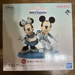 ディズニーWORLD of imagination ラストワン賞