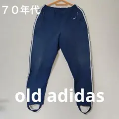 old adidas 70s 西ドイツ製 デサント製 ヴィンテージ アディダス