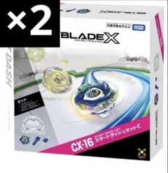 新品未開封 Beyblade X CX-16スタートダッシュセットC 3個セット