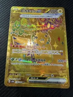 【PSA10】ピカチュウex UR　236/187 PSA 10 Pikachu ex UR 236/187 Terastal Festival ex SV8a