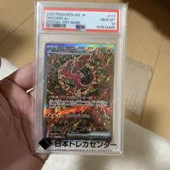 PSA10 オドリドリex SR SAR 2連番セット PSA10】オドリドリex SR・SAR 2連番 - メルカリ