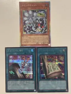 遊戯王 コミックキャット トゥーンのもくじ　トゥーンのしおり　プリズマ