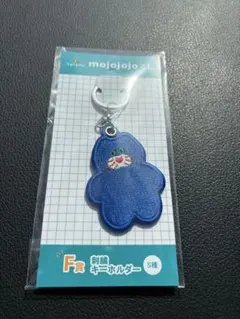 mojojojo くじ　ドキドキくじ F賞 刺繍キーホルダー　nicky