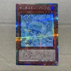 遊戯王　マルチャミープルリア　　プリズマ