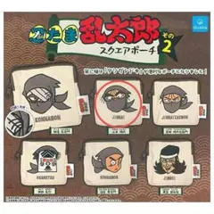 忍たま乱太郎　スクエアポーチ　その2 タソガレドキ　山本陣内①