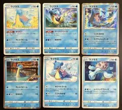 ラプラスまとめ売り ゆうえい マーメイドコール ポケモンGO カスミ SM7a