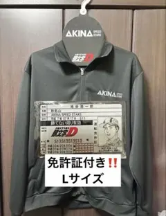 頭文字D Lサイズ ジャージ インパクトブルーの彼方に 佐藤真子 