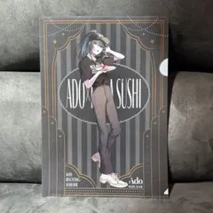 Ado くら寿司 クリアファイル