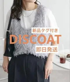 新品タグ付き　ディスコート　テープヤーンUネックベスト　フリー　ライトグレー　灰