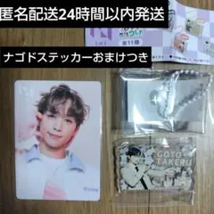 INI WINTER MAGICラキドロリミスト後藤威尊トレカ＆みてコレガチャ