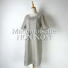 Mademoiselle NON NON 総レース 裏地付き ワンピースのサムネイル