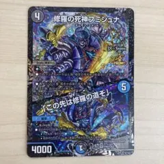 フミシュナ　CSプロモ 4枚 修羅の死神フミシュナ CSプロモ - メルカリ