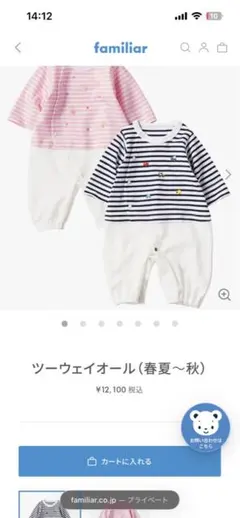 【現行品】ファミリア　50〜60