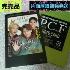 ✨完売品✨☺️新品☺️★PSYCHIC FEVER★PCF★小波津志フォトカード
