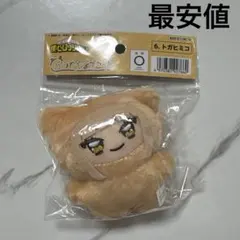 僕のヒーローアカデミア　トガヒミコ ちみけもますこっと　最安値